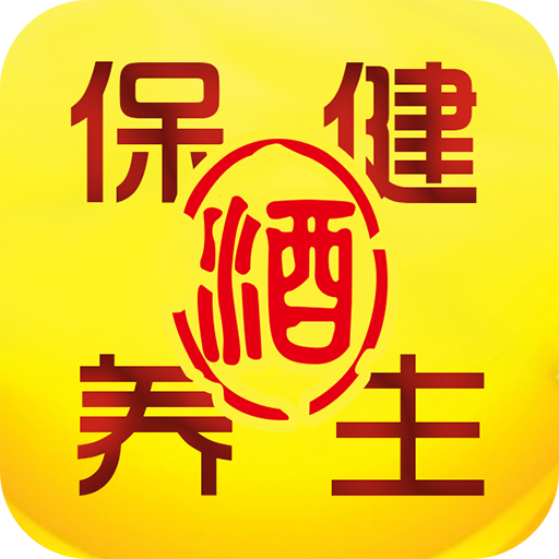 保健养生酒商城