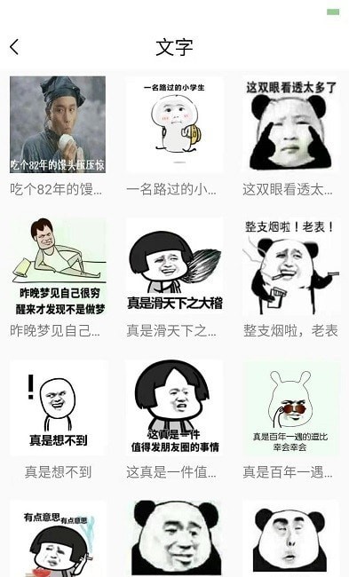 动图斗图GIF助手
