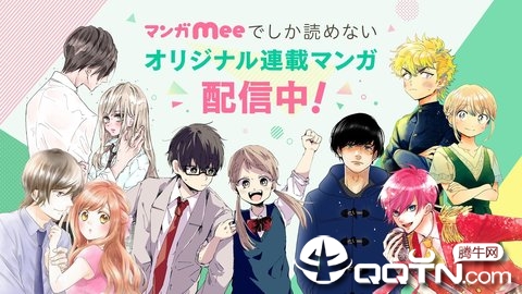 マンガMee マンガMee