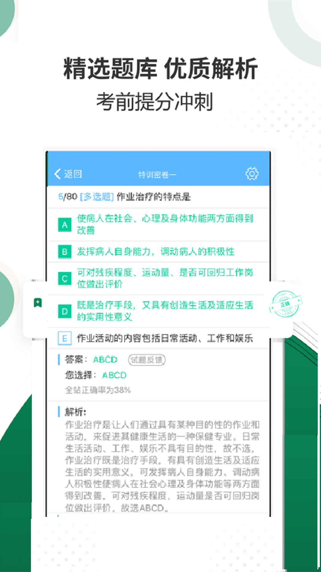医学检验
