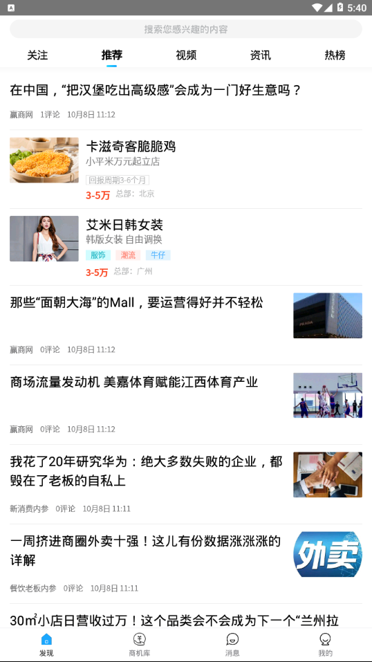 小渠商机