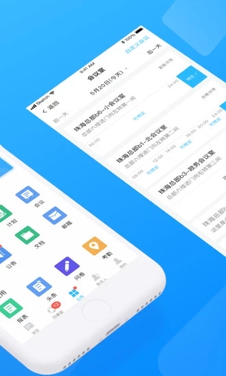 企業雲工作台