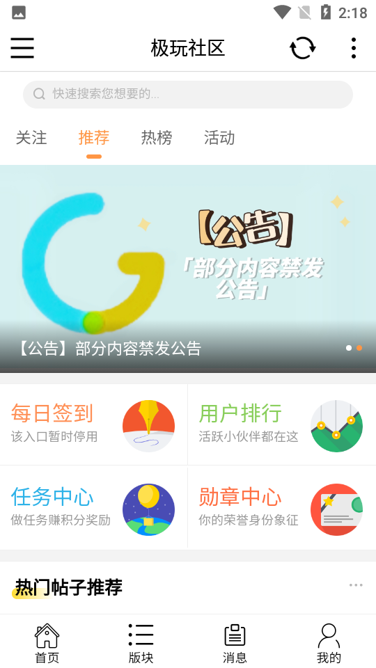 极玩社区