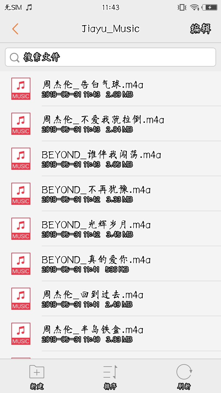 佳语音乐下载