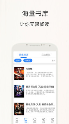 掌中免费小说