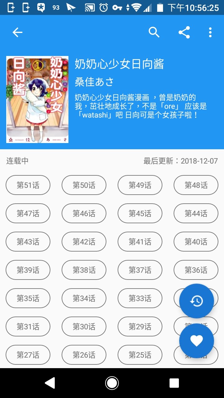 Cimoc漫画软件最新版