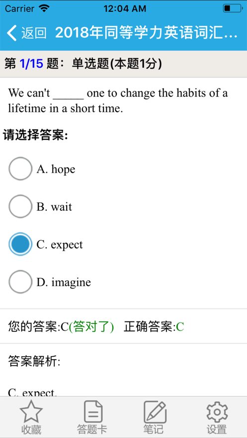 命题库保过版