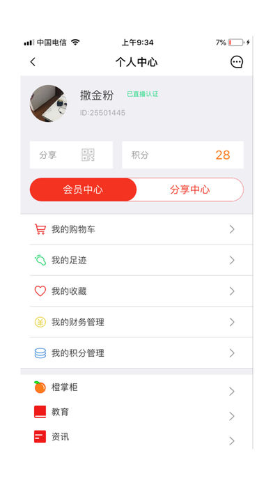 神鸟知讯