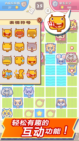 大头斗兽棋