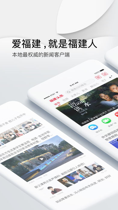 福建头条 福建头条
