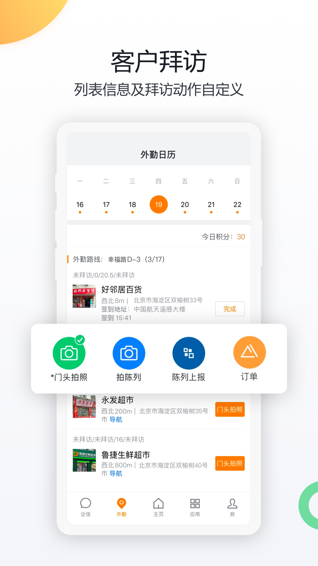 纷享销客CRM 纷享销客CRM