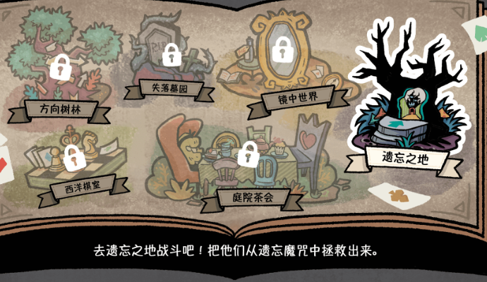 遗忘仙境无限宝石版 遗忘仙境无限宝石版