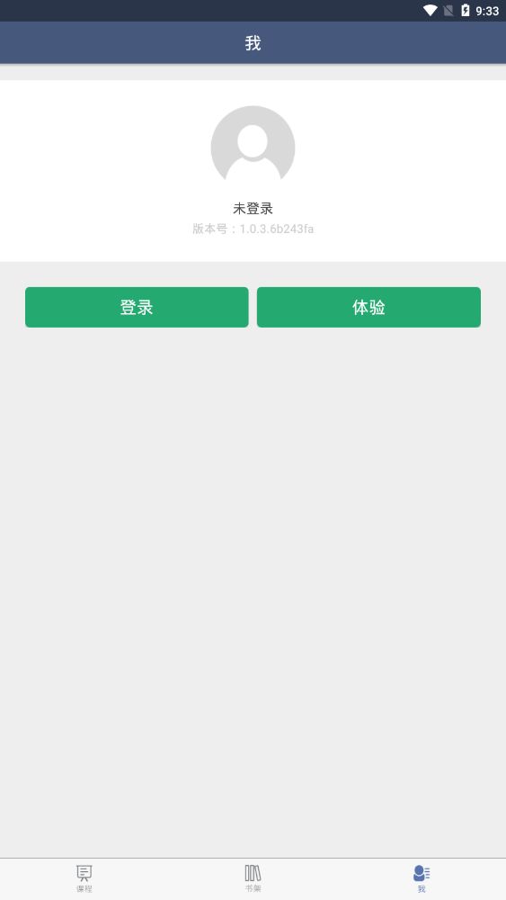 iSmart教师版