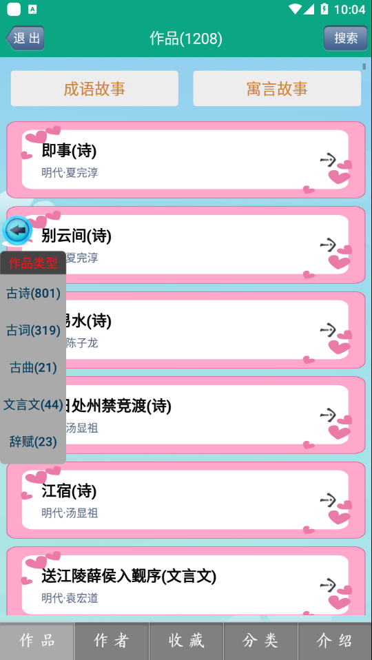 唐诗三百首朗读 唐诗三百首朗读