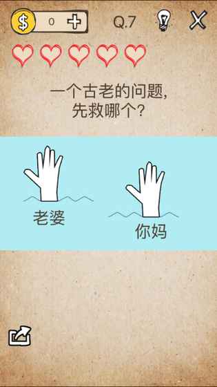 还有这种操作全关卡攻略大全下载