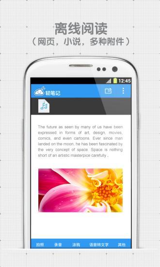 轻笔记 轻笔记