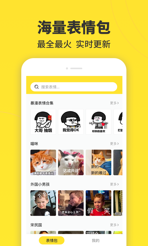 表情斗图