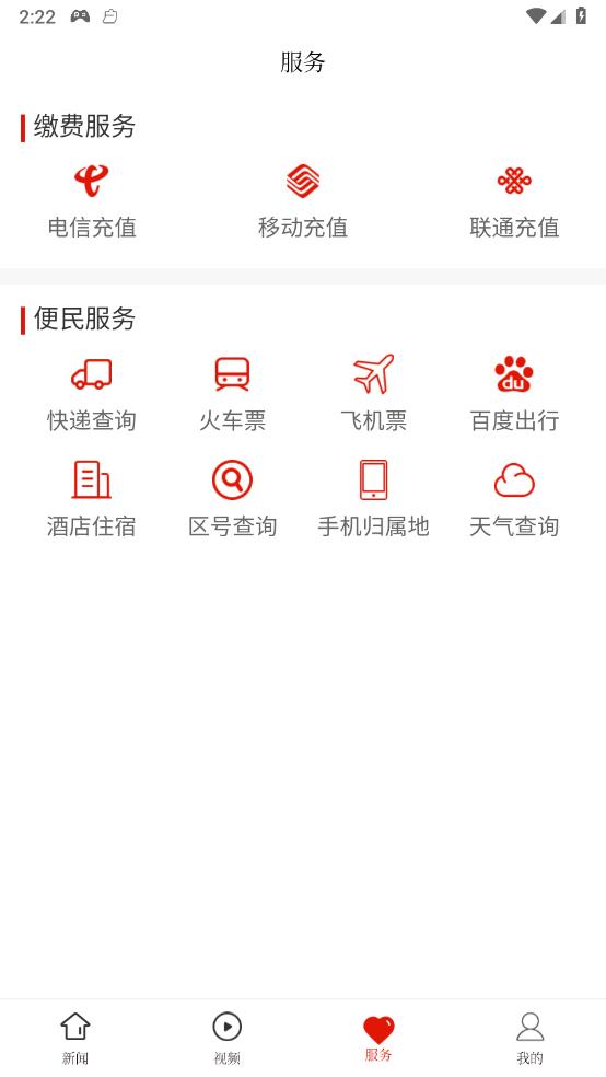 水城融媒