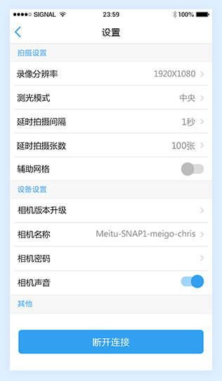 美图相机助理手机版下载