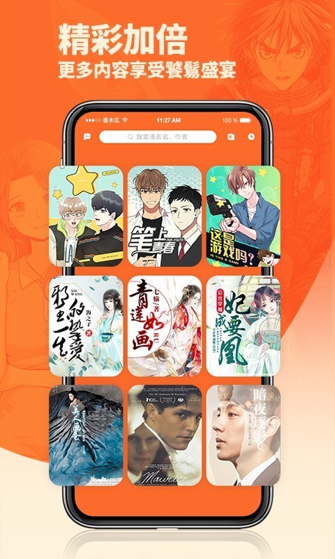 番木瓜苹果版 番木瓜苹果版