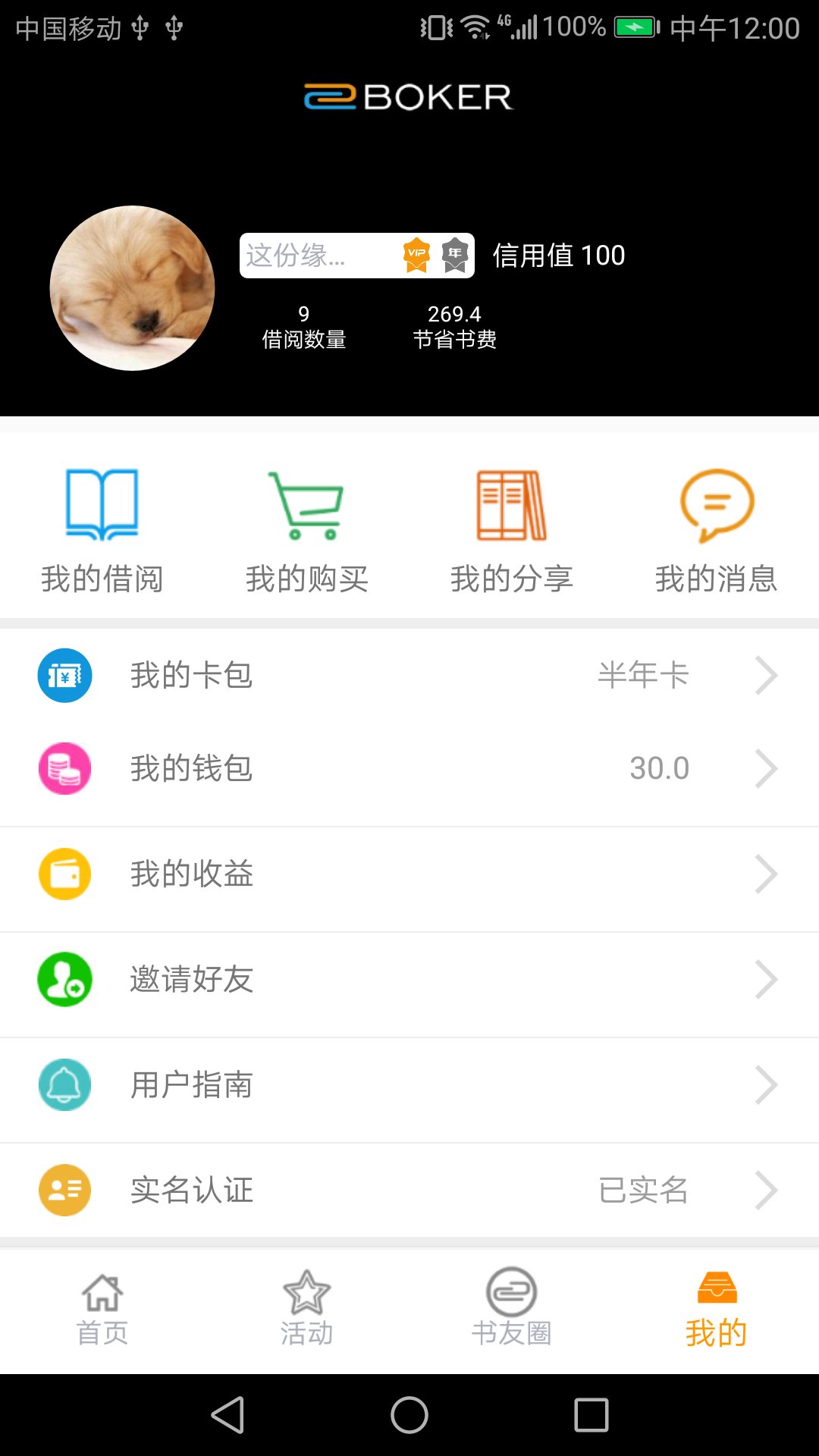 共享图书
