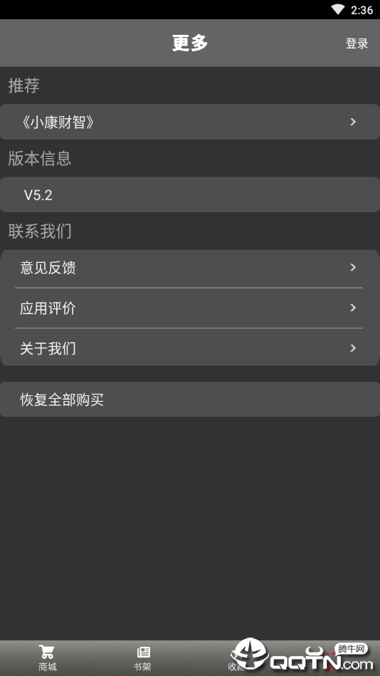 小康