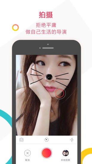 围观小视频 围观小视频