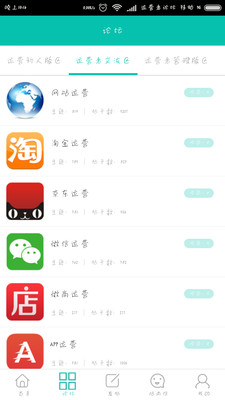 运营者论坛 运营者论坛