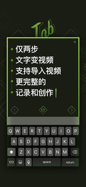 Tab快闪文字相机破解版