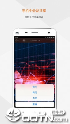 及时会IM