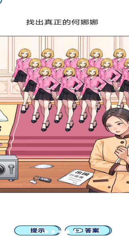 少女重生记