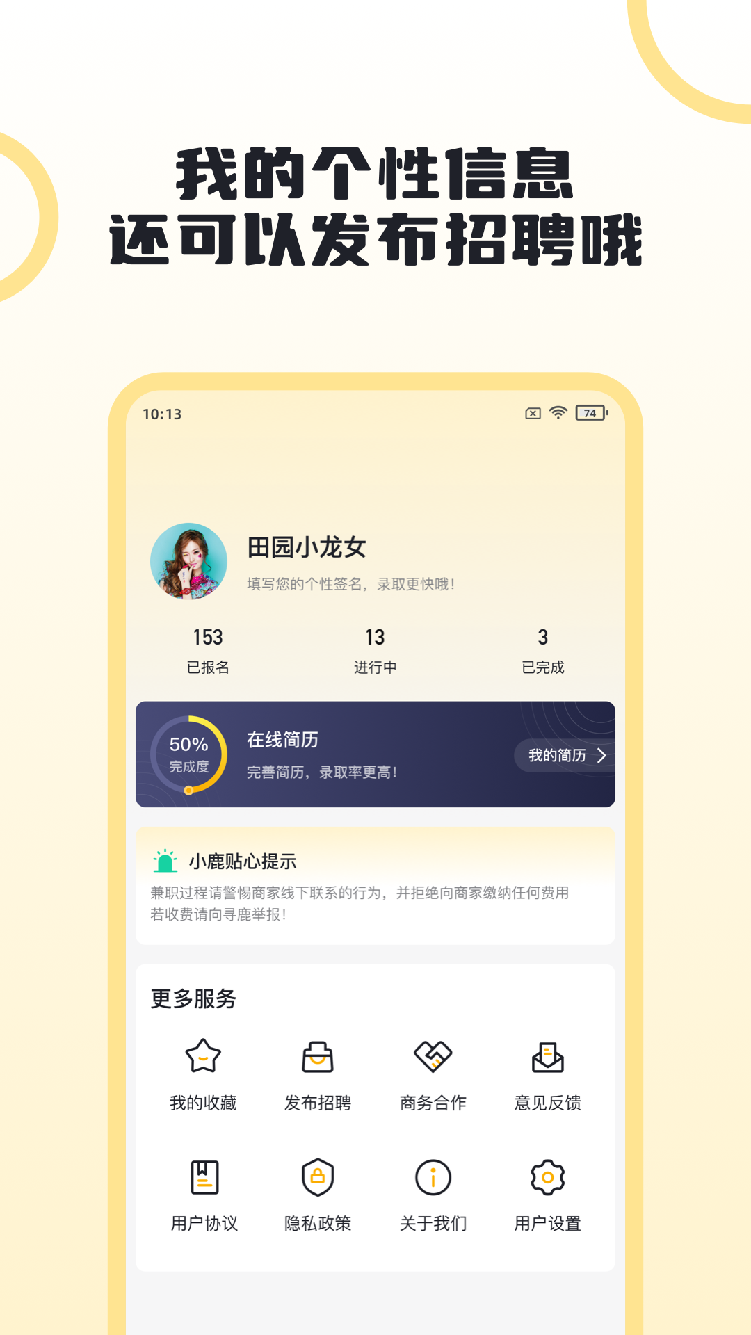 灵鹿招聘 灵鹿招聘