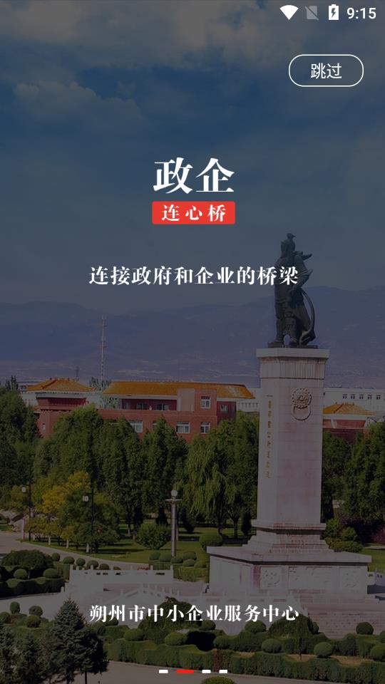 连心桥