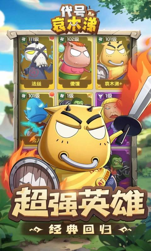 代号哀木涕(TapTap测试版) 代号哀木涕(TapTap测试版)
