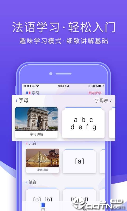 法语入门 法语入门