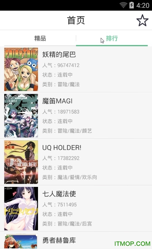 魔法漫画