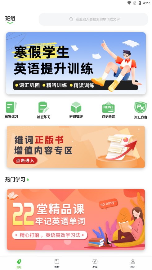 维词教师版