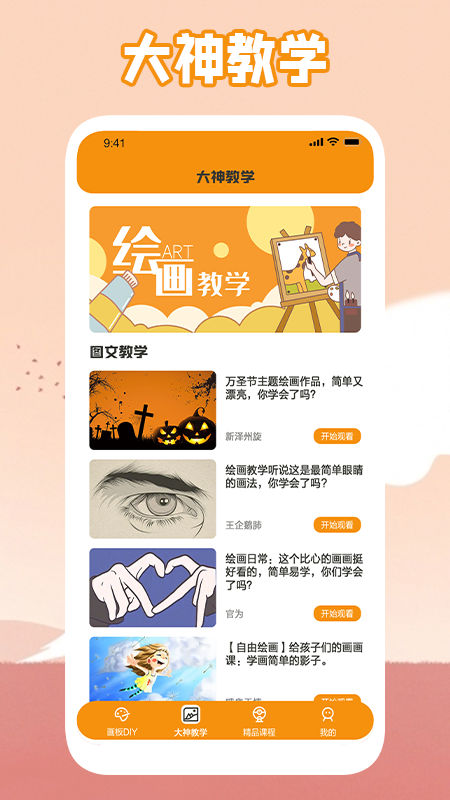 唯一的艺术