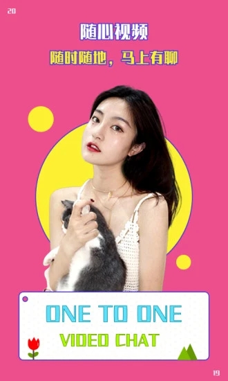 猎艳美女一对一聊天交友 猎艳美女一对一聊天交友