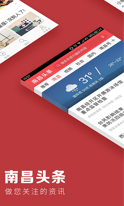 南昌头条 南昌头条