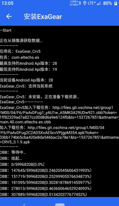 exagear模拟器安卓8.0(ExaGear - Windows Emulator)