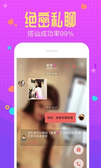 聚聚交友 聚聚交友