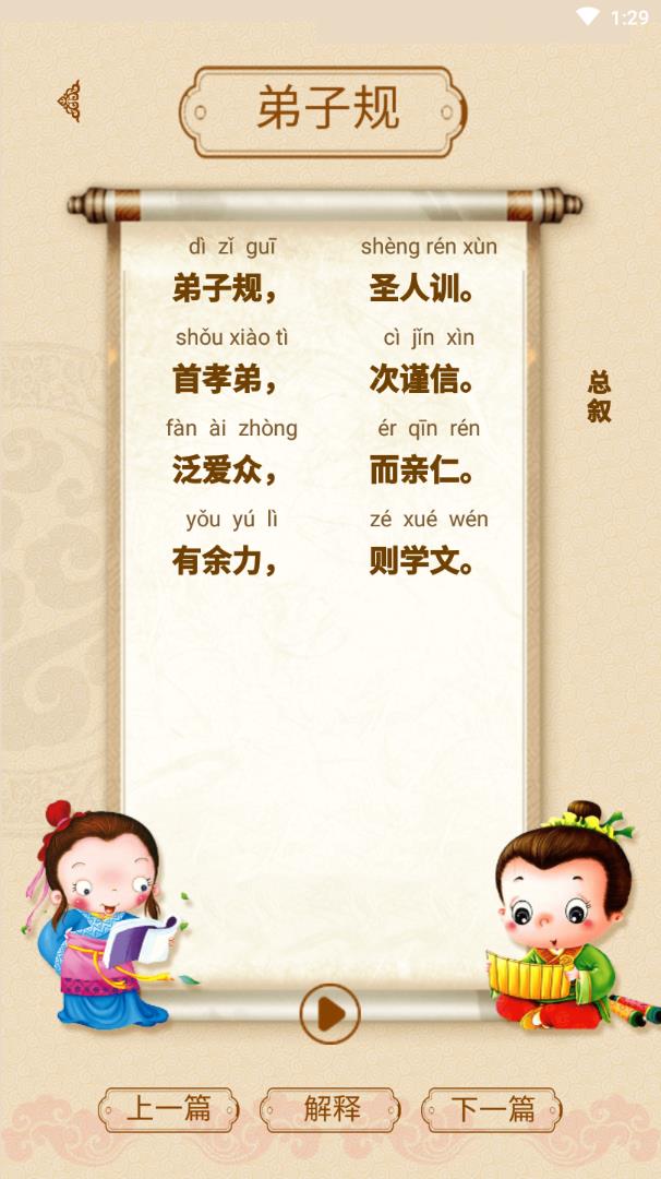 幼儿学知识