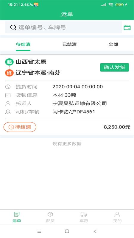 易运宝
