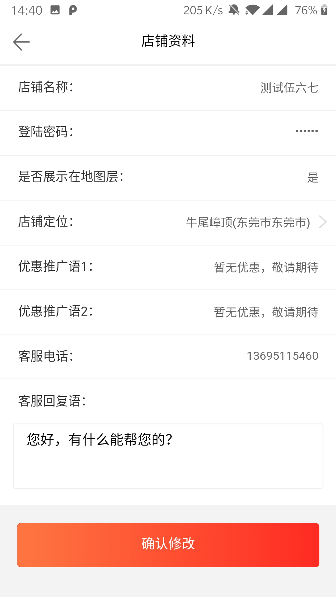 斑驴网商家端 斑驴网商家端