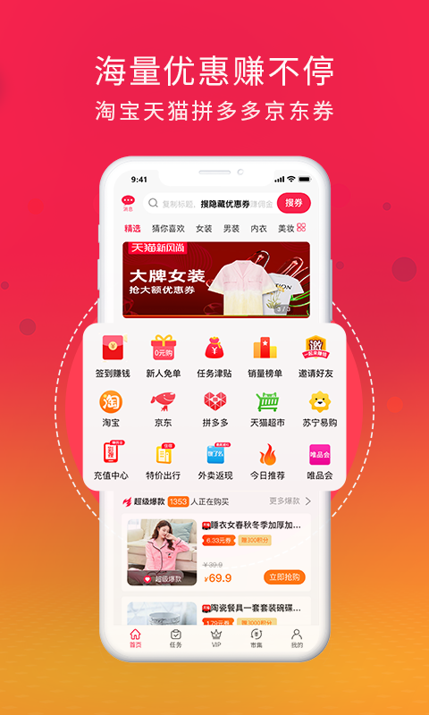 好惠生活 好惠生活