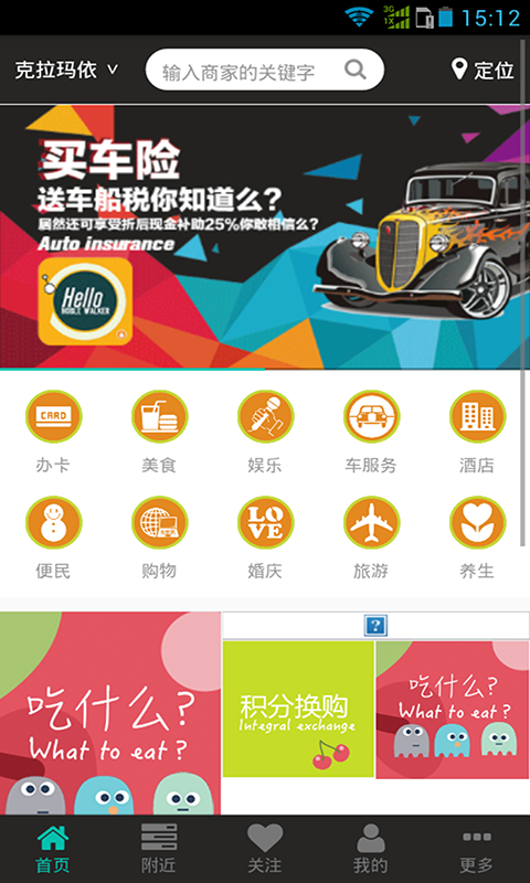 君行天下