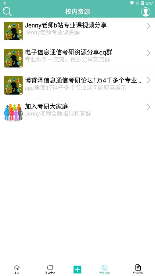 博睿泽信息通信