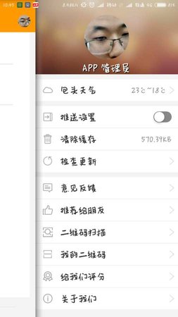 青协