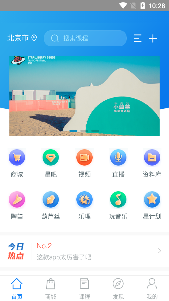 星讯音乐